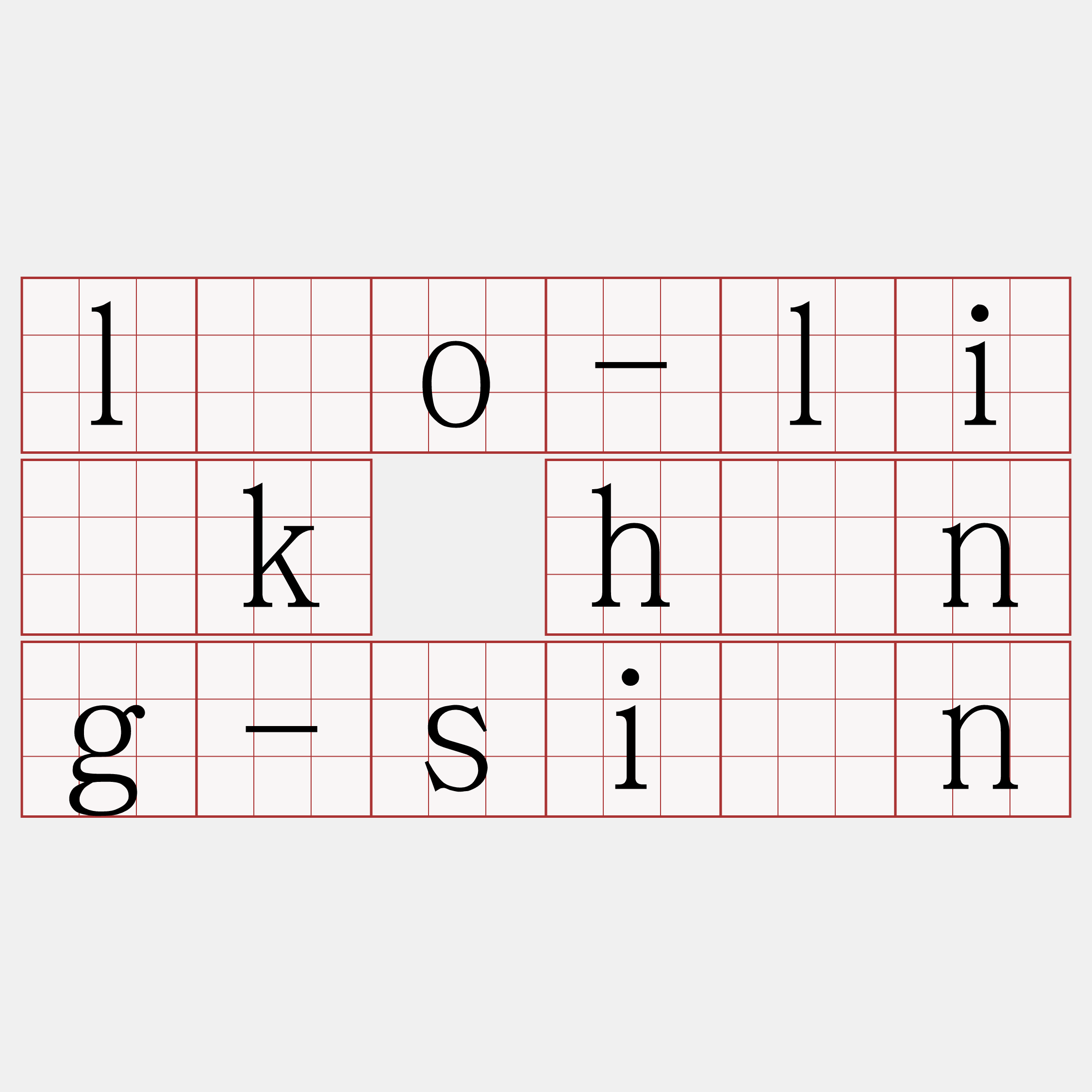 lóo-li̍k hîng-siān